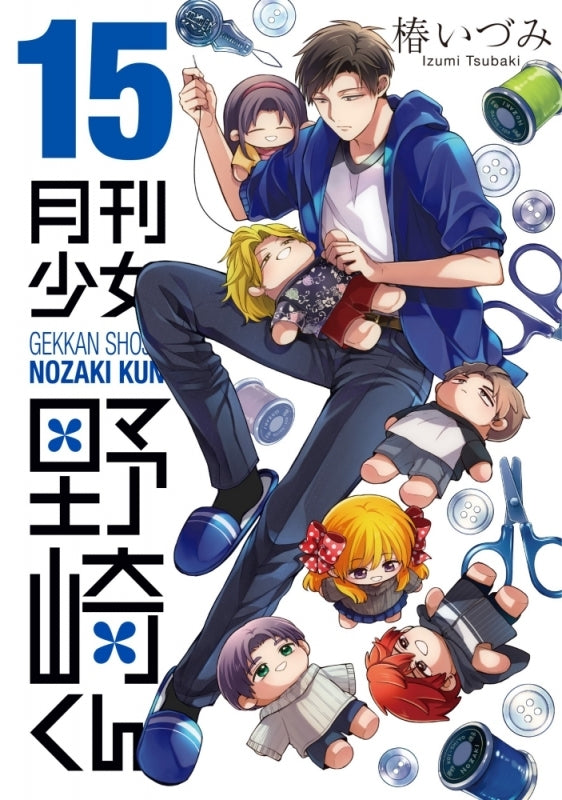 [t](Book - Comic) Monthly Girls' Nozaki-kun Vol.1–15 [15 Book Set]