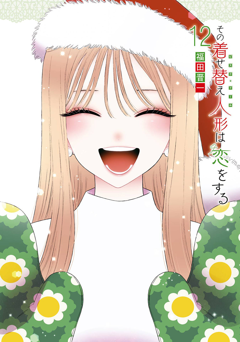 [t](Book - Comic) My Dress-Up Darling  Vol. 1–15 [15 Book Set]{Finished Series}