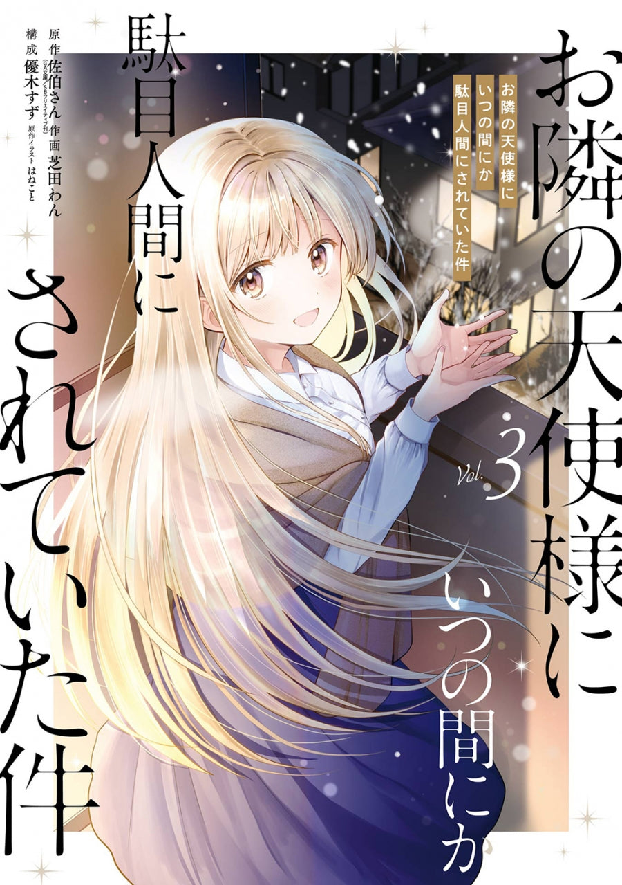 [t](Book - Comic) The Angel Next Door Spoils Me Rotten Vol.1-5 [5 Book Set]