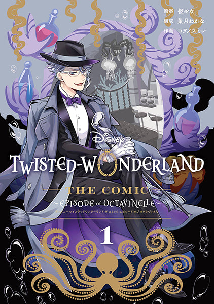 (Book - Comic) Disney Twisted-Wonderland The Comic Episode of Octavinelle Vol. 1