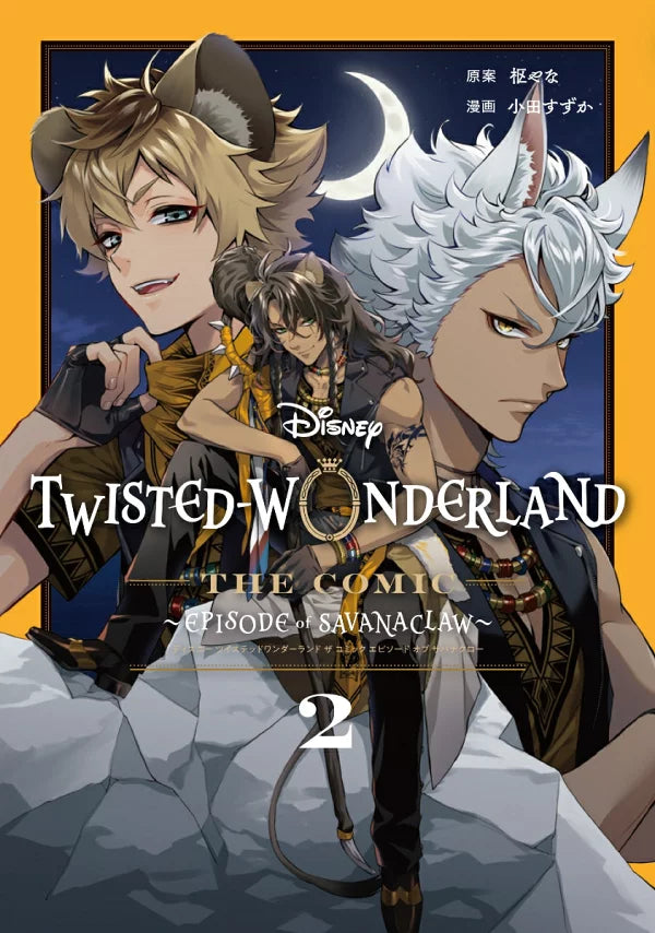 (Book - Comic) Disney Twisted-Wonderland The Comic Episode of Savanaclaw Vol. 2