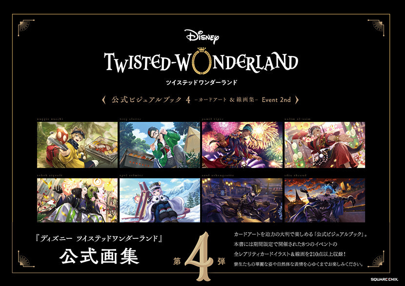 (Book - Art Book) Disney Twisted-Wonderland Official Visual Book 4: Card Art & Line Art Collection - Event 2nd