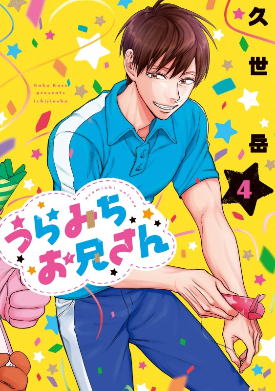 [t](Book - Comic) Life Lessons with Uramichi Oniisan Vol.1-11 [11 Book Set]