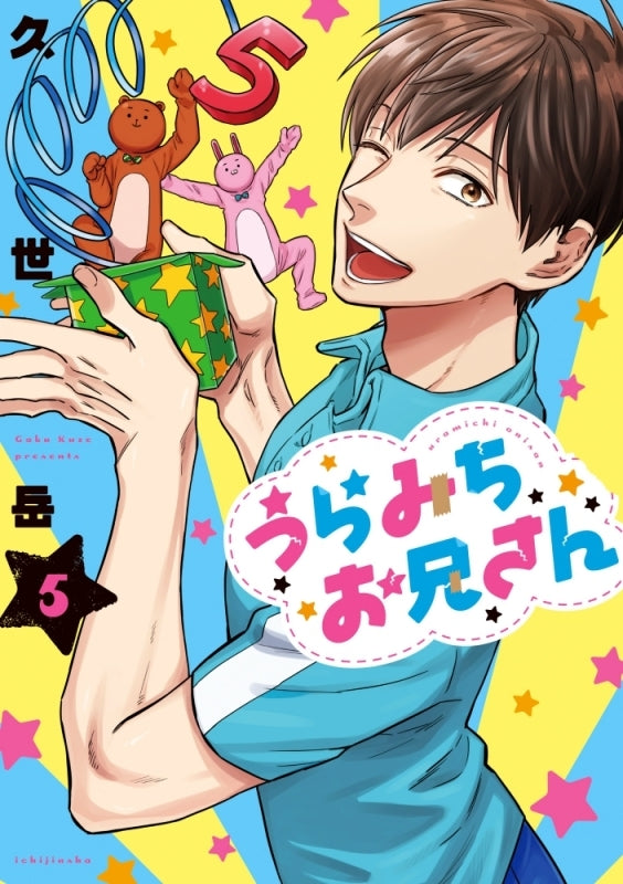 [t](Book - Comic) Life Lessons with Uramichi Oniisan Vol.1-11 [11 Book Set]