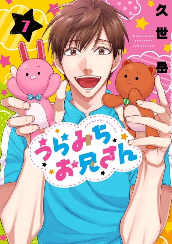 [t](Book - Comic) Life Lessons with Uramichi Oniisan Vol.1-11 [11 Book Set]