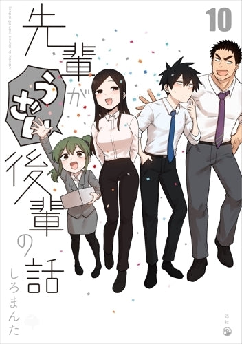 [t](Book - Comic) My Senpai Is Annoying Vol.1-13 [13 Book Set]{Finished Series}