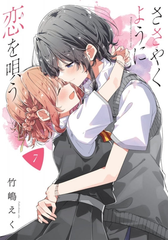 [t](Book - Comic) Whisper Me a Love Song Vol. 1-10  [10 Book Set]