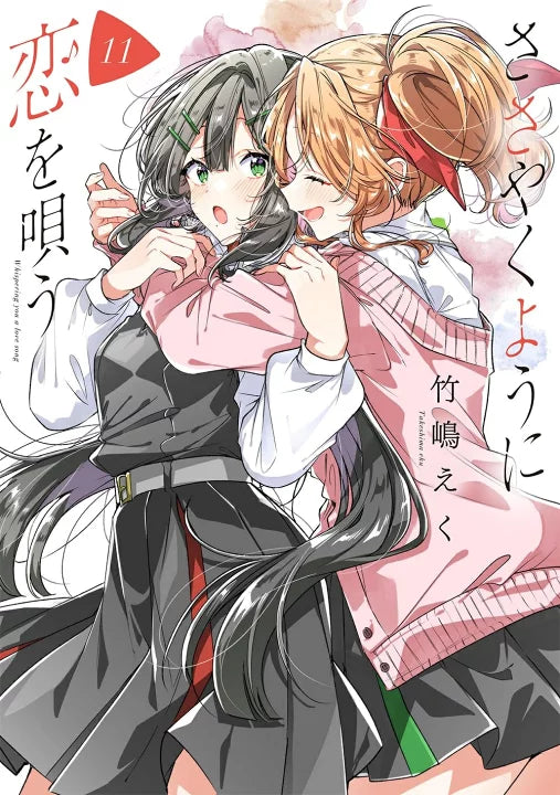 [t](Book - Comic) Whisper Me a Love Song Vol. 1-11 [11 Book Set]