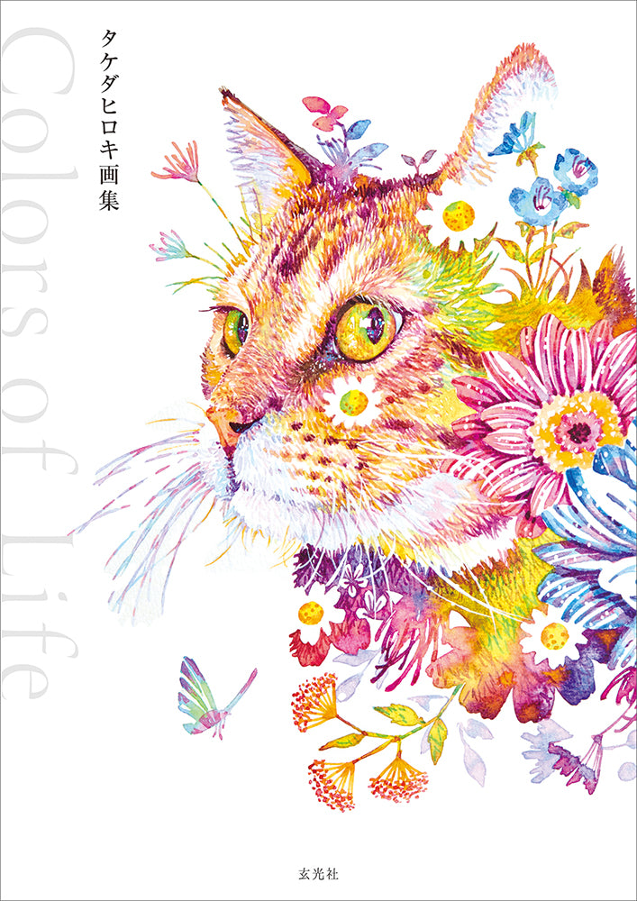 (Book - Art Book) Hiroki Takeda Art Book Colors of Life