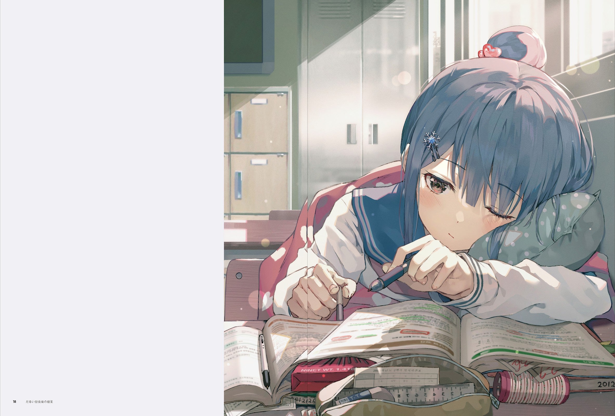 (Book - Art Book) Fuwari Art Collection