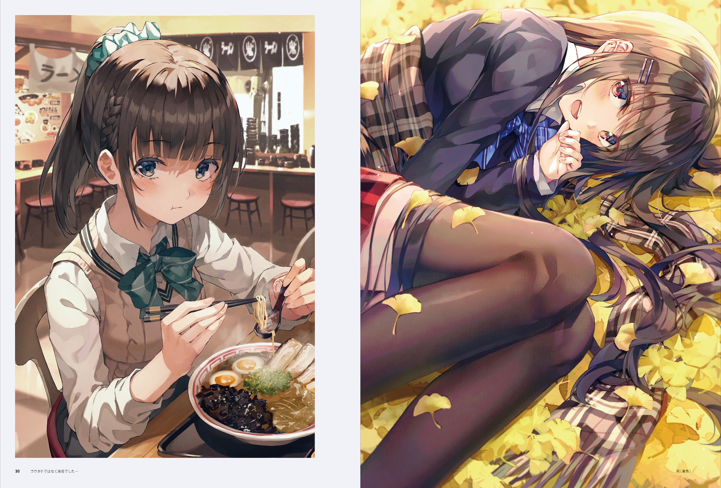 (Book - Art Book) Fuwari Art Collection