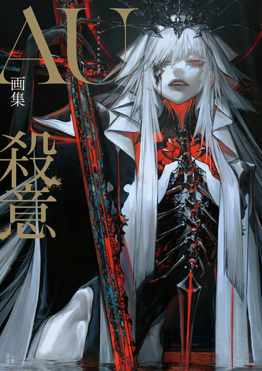 (Book - Art Book) AU Art Book - SATSUI