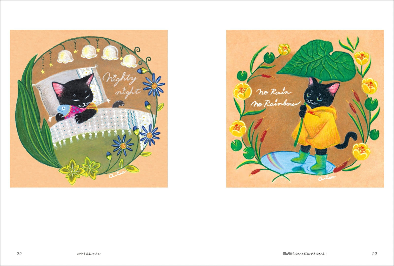 (Book - Art Book) Shimoda Arisa Art Collection: Machika and Friends