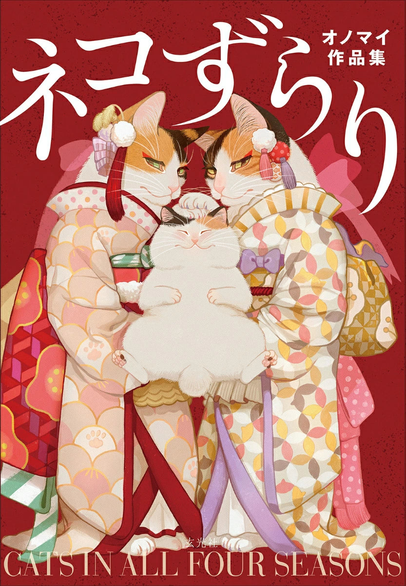 (Book - Art Book) Nekozurari Mai Ono Art Collection