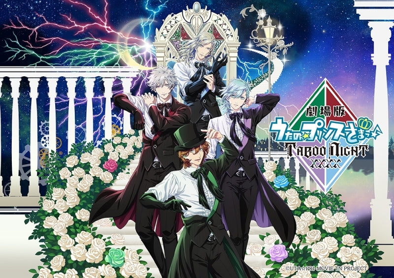 (Book - Mook) Lisani! Presents Uta no Prince-sama the Movie: TABOO NIGHT XXXX OFFICIAL BOOK
