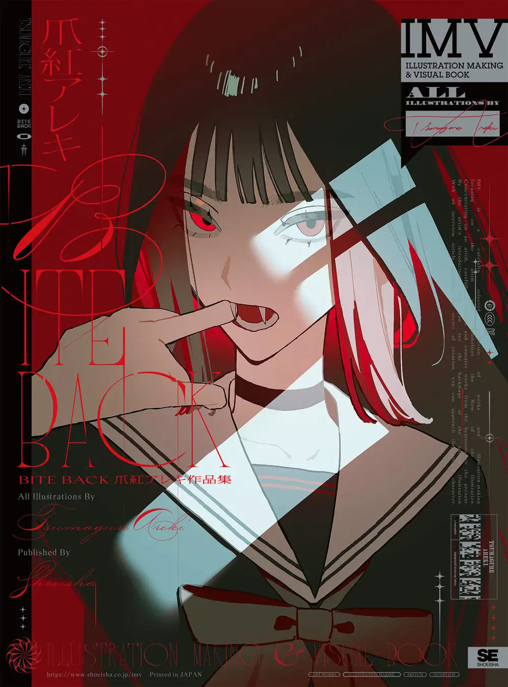 (Book - Art Book) BITE BACK Areki Tsumagure Art Collection ILLUSTRATION MAKING & VISUAL BOOK