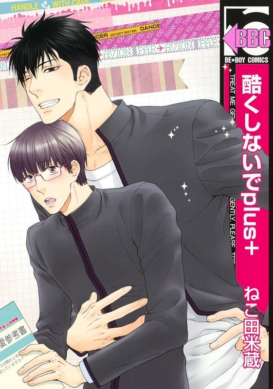 [t](Book - Comic) Don't Be Cruel (Hidoku Shinai de) plus+ Vol.1-2 [2 Book Set]