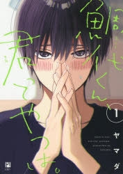 [t](Book - Comic) Tashiro-kun, Why're You Like This? Vol.1-4 [4 Book Set]