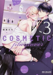 [t](Book - Comic) Cosmetic Playlover Vol. 1-9 [9 Book Set]