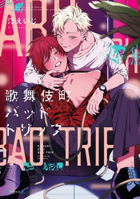 [t](Book - Comic) Kabukichou Bad Trip Vol. 1–2, Ikeda & Rio [3 Book Set]