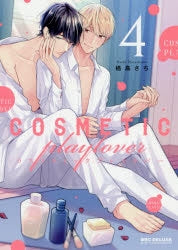 [t](Book - Comic) Cosmetic Playlover Vol. 1-9 [9 Book Set]