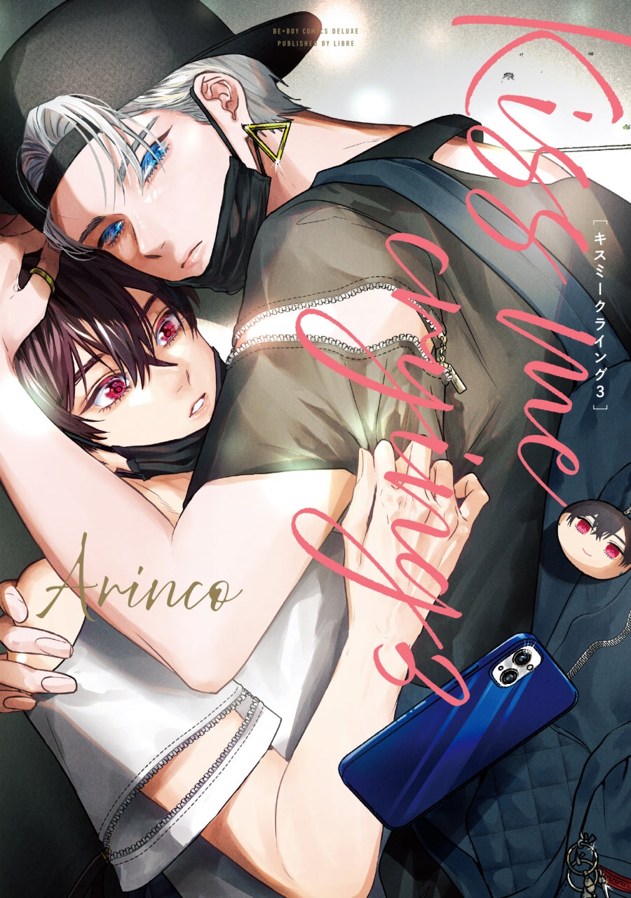 [t](Book - Comic) Kiss me crying Vol. 1–4 [4 Book Set]