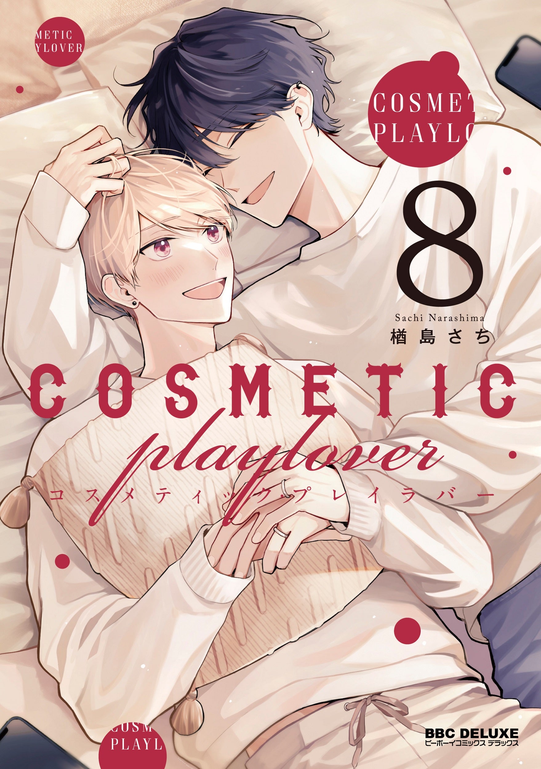 [t](Book - Comic) Cosmetic Playlover Vol. 1-9 [9 Book Set]