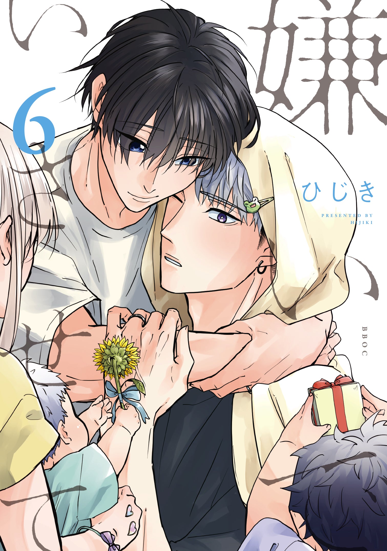 [t](Book - Comic) Hate Me, but Let Me Stay (Kirai de isasete) Vol. 1–6 [6 Book Set]