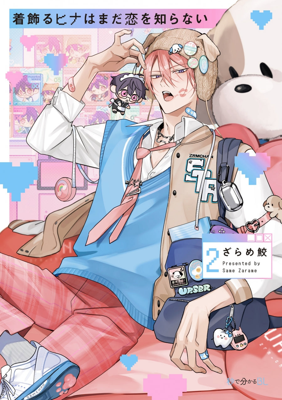 [t](Book - Comic) Dressed-Up Hina Doesn't Know Love Yet (Kikazaru Hina wa Mada Koi wo Shiranai) Vol.1-2 [2 Book Set]