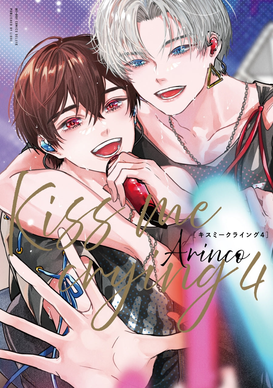 [t](Book - Comic) Kiss me crying Vol. 1–4 [4 Book Set]