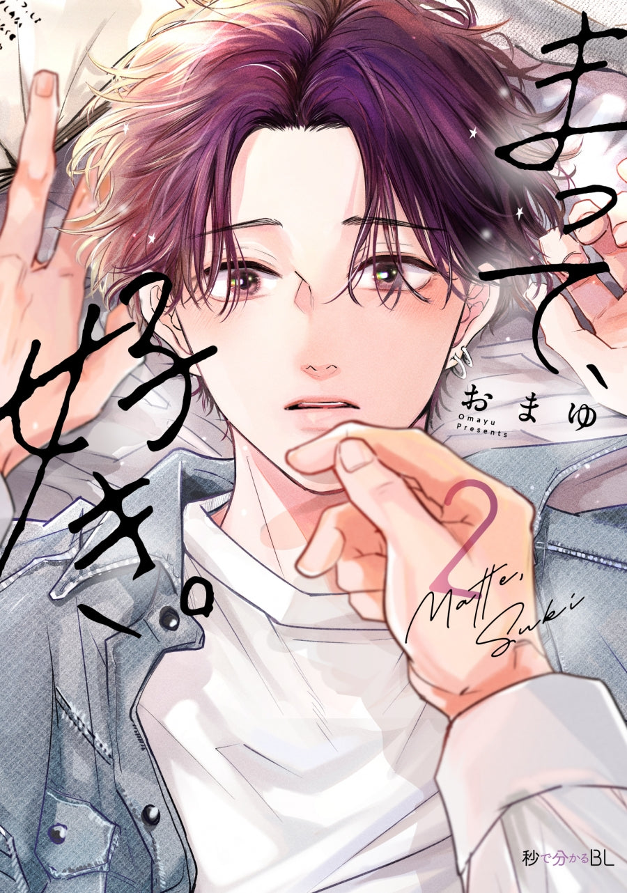 [t](Book - Comic) Wait, I Love You (Matte, Suki.) Vol.1-2  [2 Book Set]