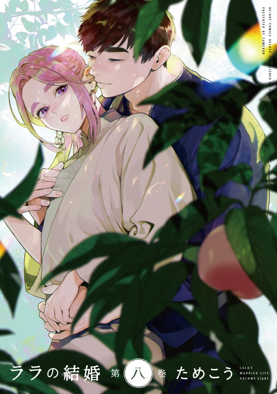 [t](Book - Comic) Lala's Married Life Vol. 1-8 [8 Book Set]