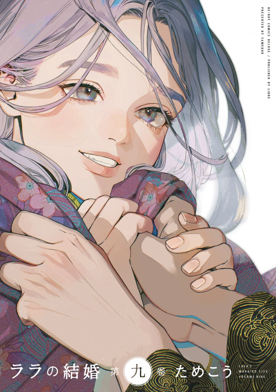 [t](Book - Comic) Lala's Married Life Vol. 1-9 [9 Book Set]
