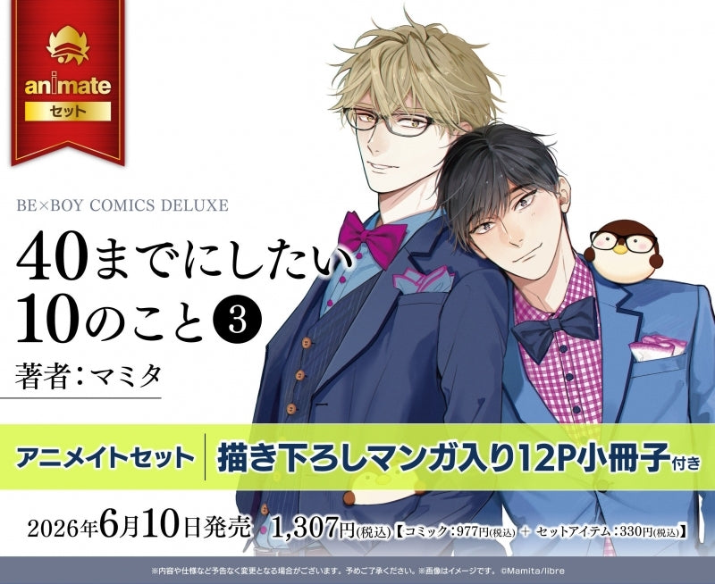 (Book - Comic) 10 Things I Want to Do Before I Turn 40 (40 made ni Shitai 10 no Koto) Vol.3