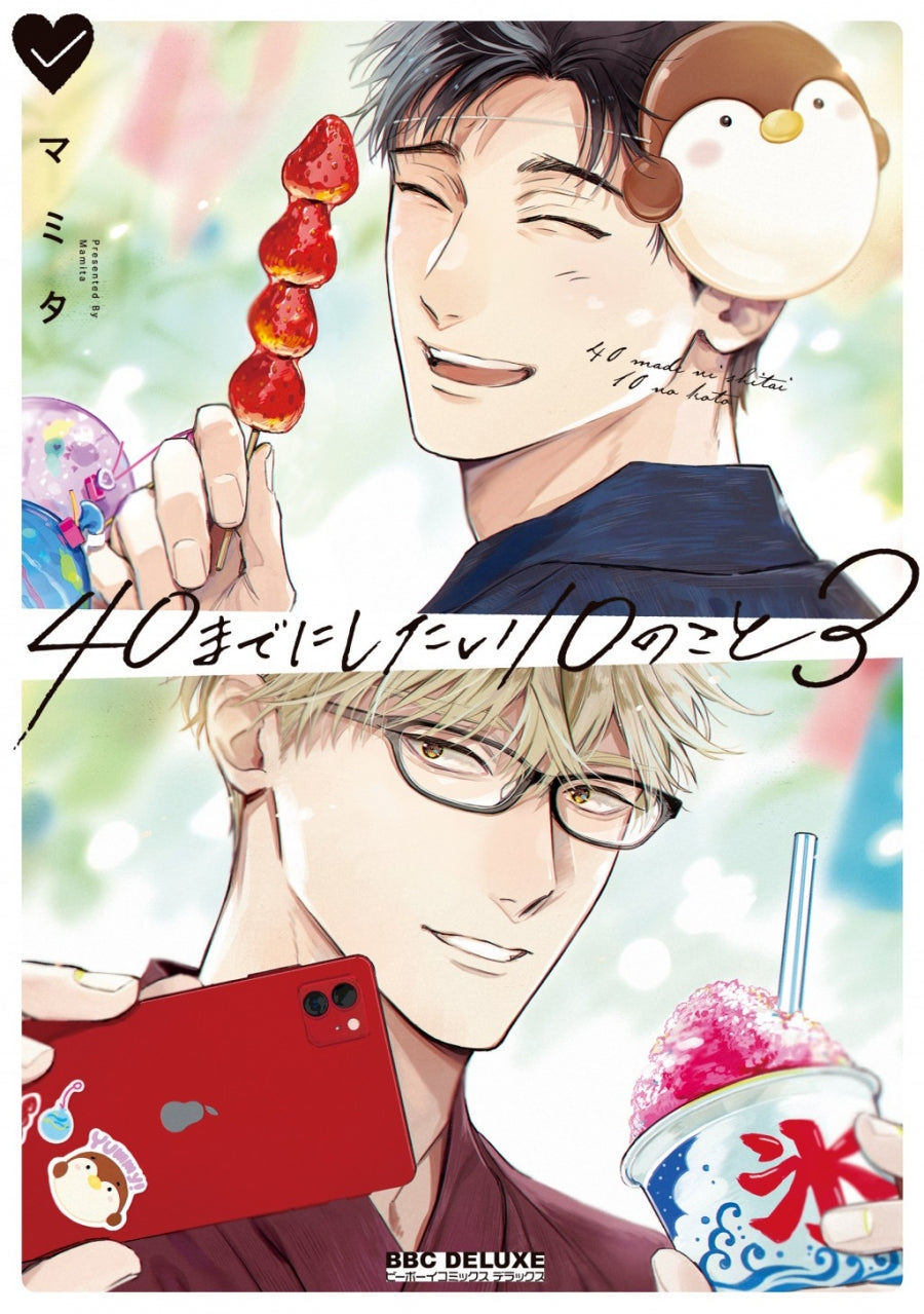 [t](Book - Comic) 10 Things I Want to Do Before I Turn 40 (40 made ni Shitai 10 no Koto) Vol.1-3 [3 Book Set]
