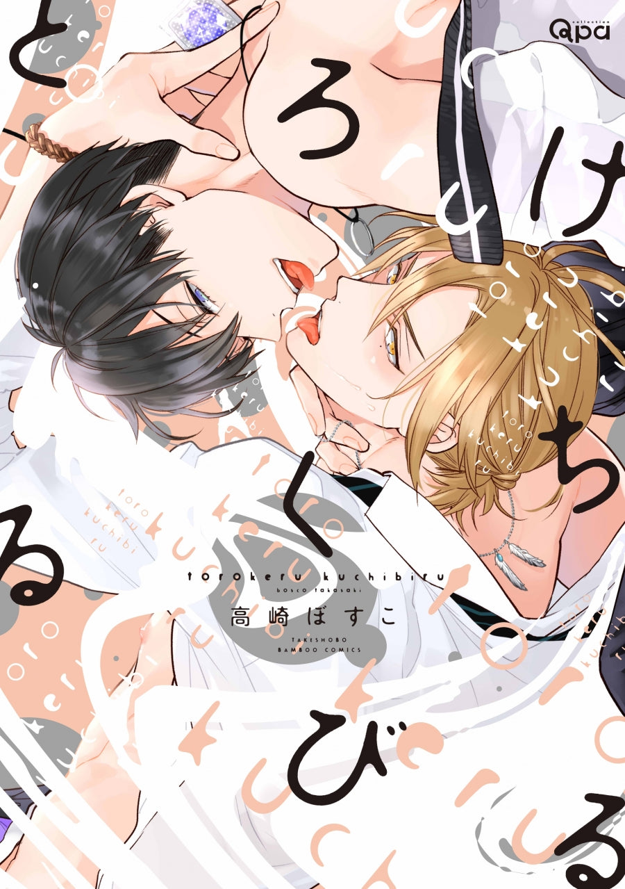 [t](Book - Comic) Melty Kiss (Torokeru Kuchibiru) Vol.1-3 [3 Book Set]