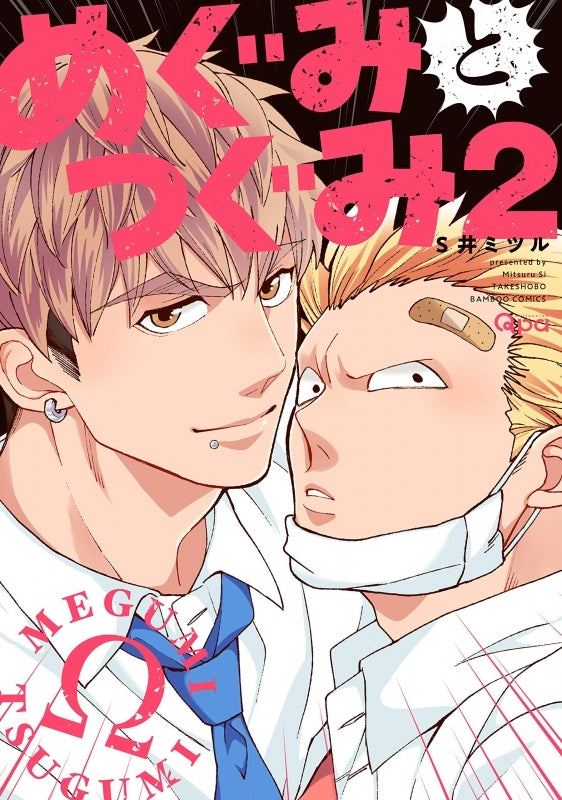 [t](Book - Comic) Megumi & Tsugumi Vol. 1-6  [6 Book Set]