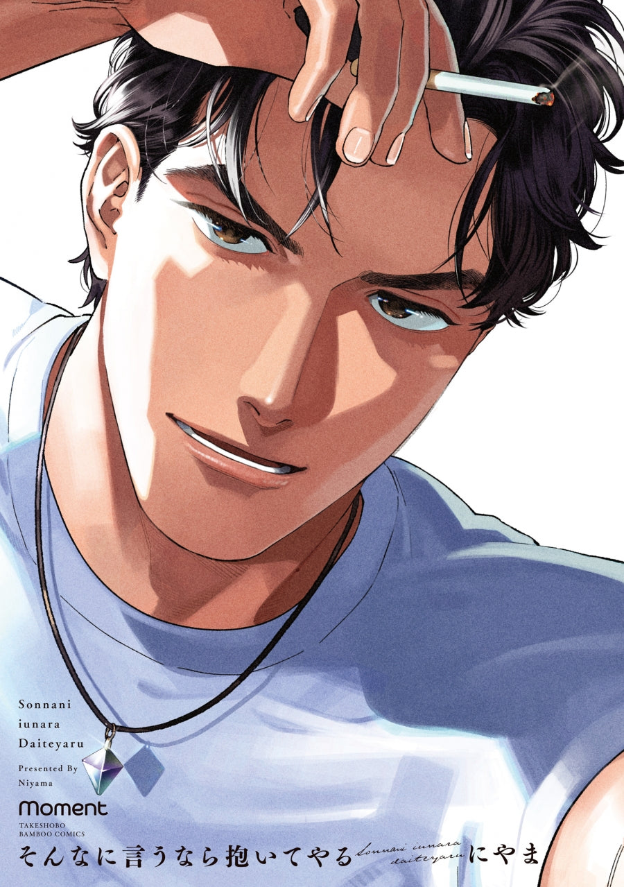 [t](Book - Comic) Ask And You Will Receive (Sonna ni Iu Nara Daiteyaru) Vol.1-4 [4 Book Set]