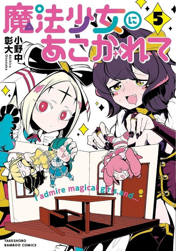 [t](Book - Comic) Gushing over Magical Girls Vol. 1-11 [11 Book Set]