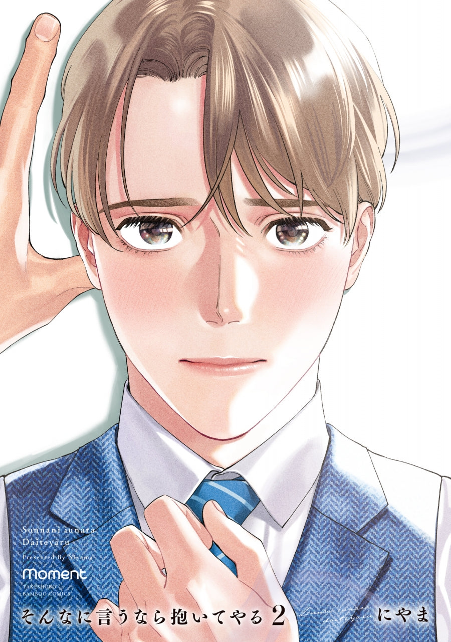 [t](Book - Comic) Ask And You Will Receive (Sonna ni Iu Nara Daiteyaru) Vol.1-4 [4 Book Set]