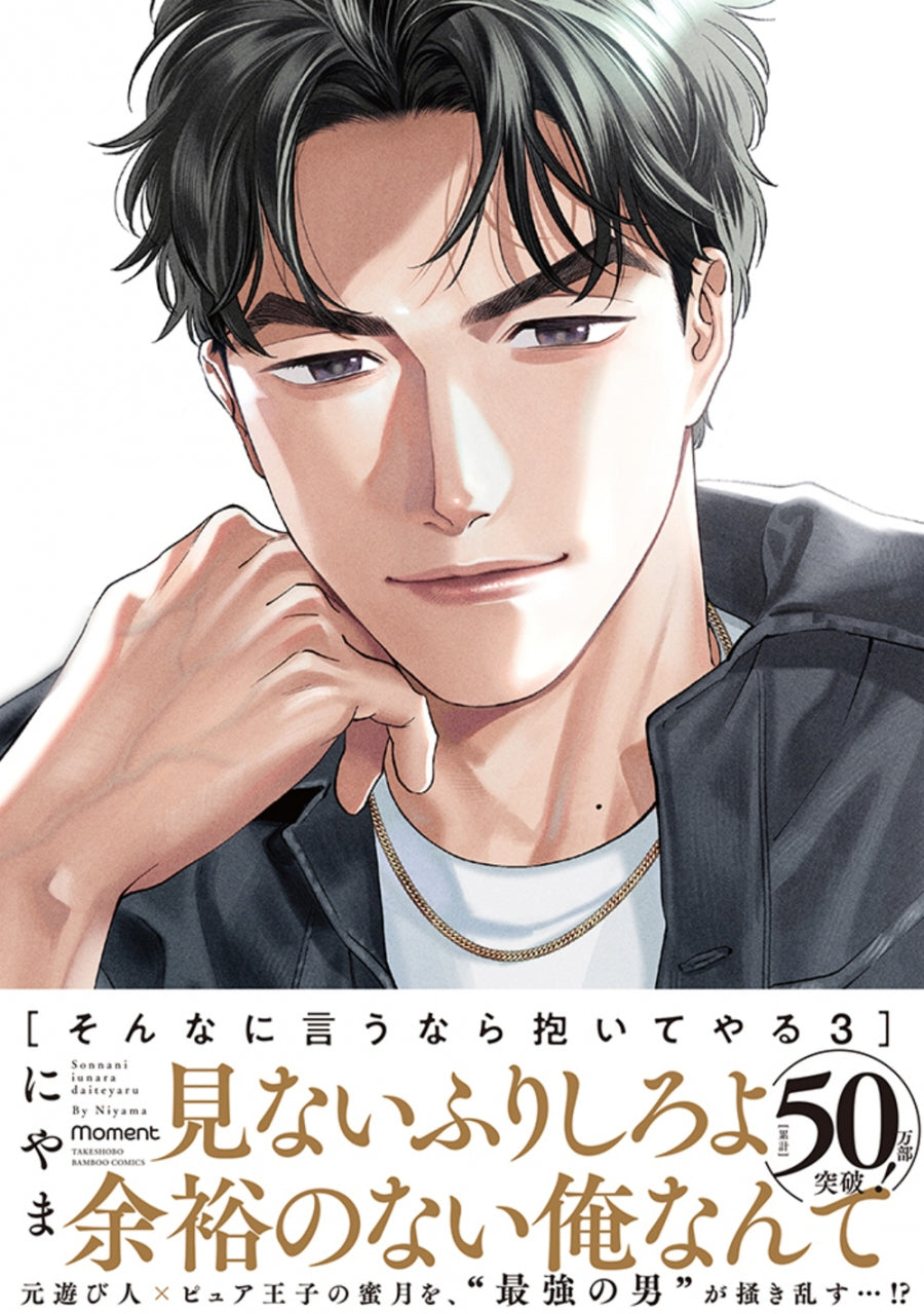 [t](Book - Comic) Ask And You Will Receive (Sonna ni Iu Nara Daiteyaru) Vol.1-4 [4 Book Set]