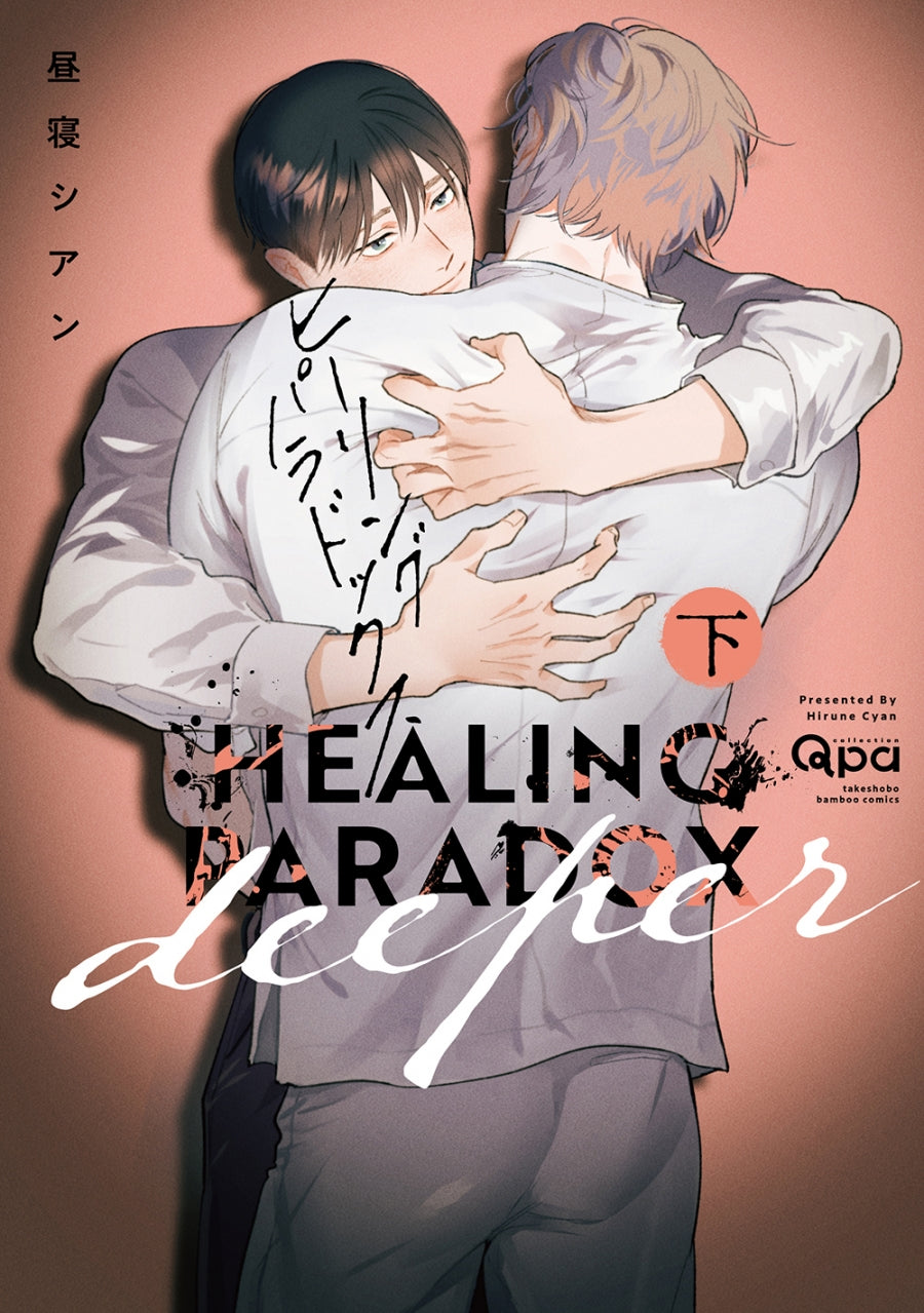 [t](Book - Comic) Healing Paradox deeper Vol.1-2 [2 Book Set]