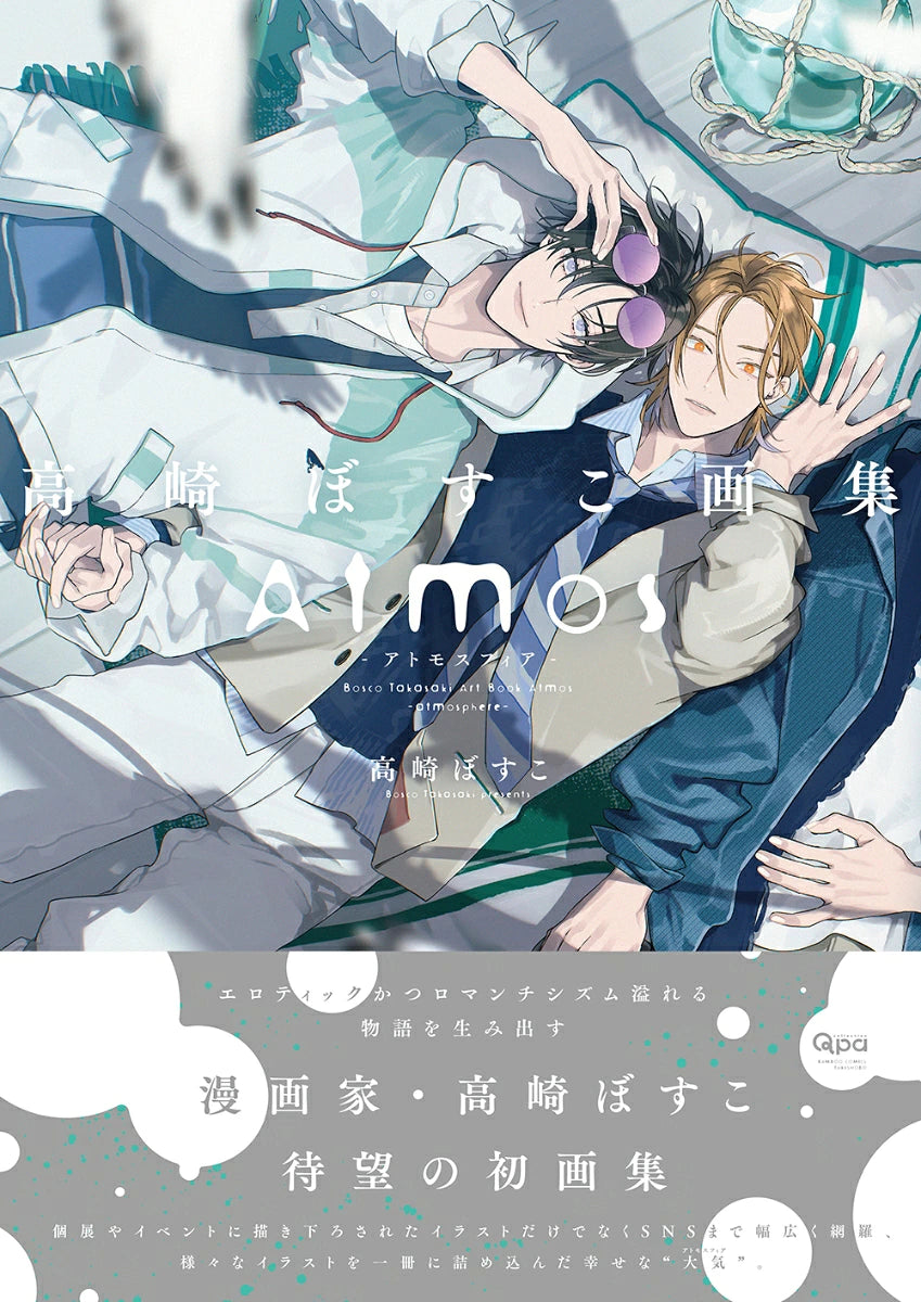 (Book - Art Book) Bosco Takasaki Art Book: Atmos - Atmosphere