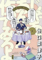 [t](Book - Comic) Then, Let's Make It Myself (Jaa, Anta ga Tsukutte Miro yo) Vol.1-4 [4 Book Set]