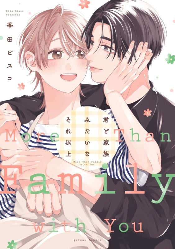 (Book - Comic) More Than Family with You (Kimi to Kazoku Mitaina Sore Ijou)