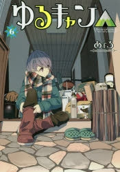 [t](Book - Comic) Laid-Back Camp Vol. 1–16 [16 Book Set]