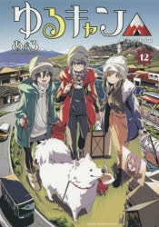 [t](Book - Comic) Laid-Back Camp Vol. 1–16 [16 Book Set]