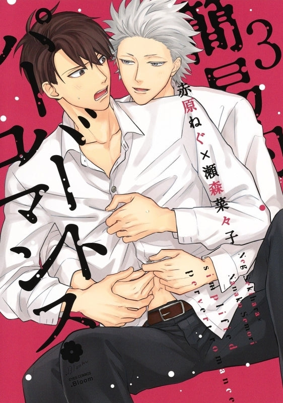 [t](Book - Comic) Simplified Pervert Romance Vol. 1-7 [7 Book Set]