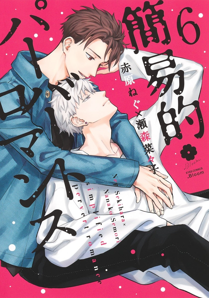 [t](Book - Comic) Simplified Pervert Romance Vol. 1-7 [7 Book Set]