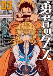 [t](Book - Comic) Scum of the Brave (Yusha no Kuzu) Vol.1-8 [8 Book Set]